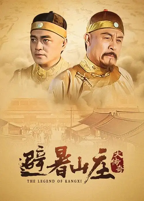 三体电视剧海报