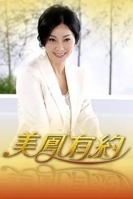 中餐厅海外篇综艺海报