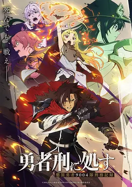 星辰变第五季动漫海报